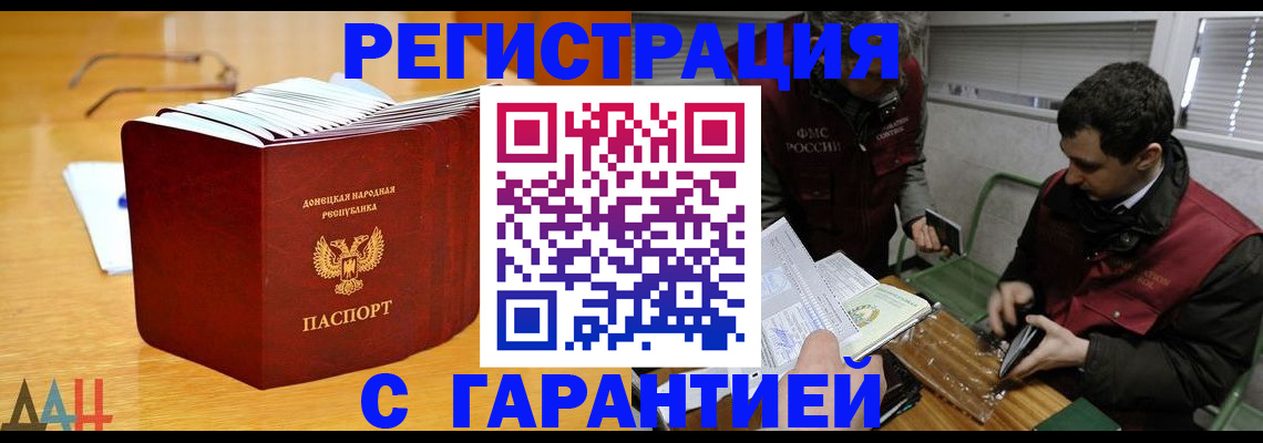 временная регистрация собственник в Прохладном