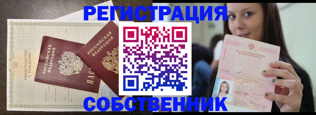 временная регистрация адрес в Прохладном