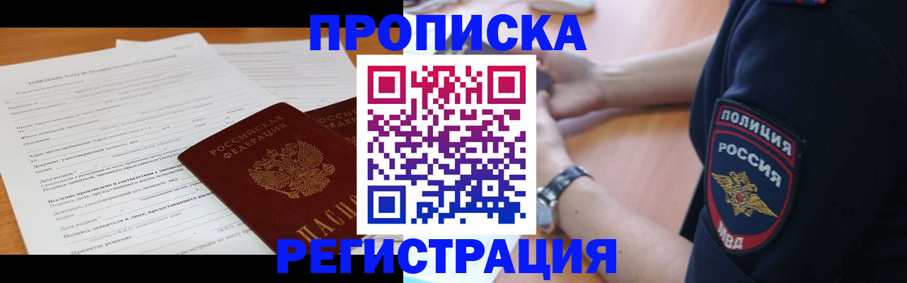 временная регистрация госуслуги в Прохладном